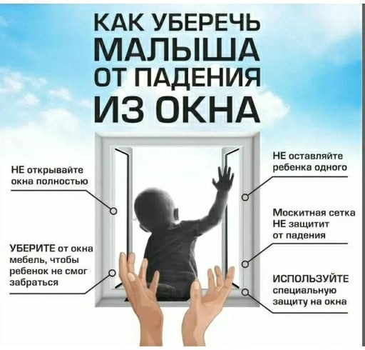 Плакат мебель для детей