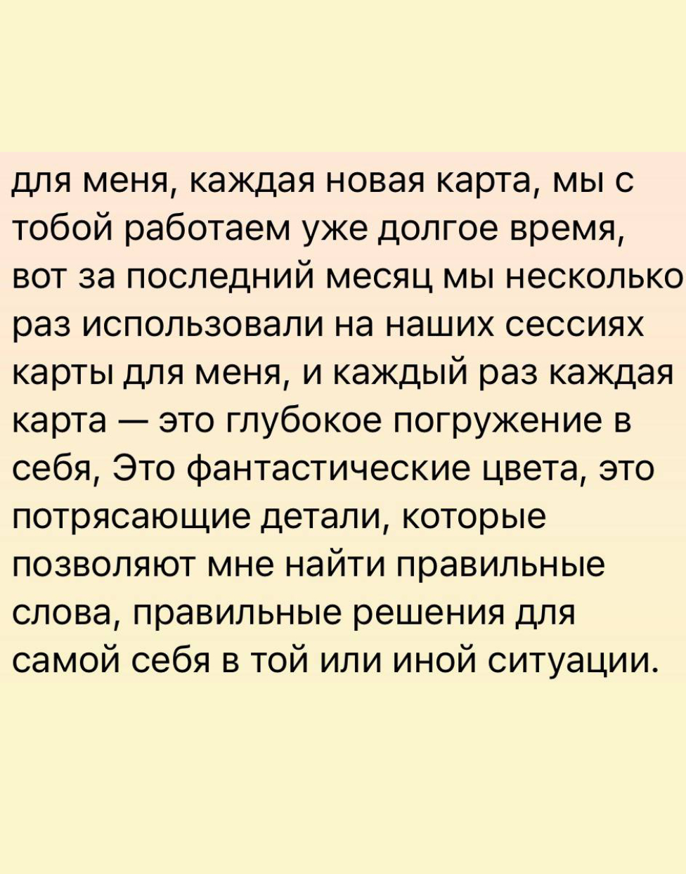 Отзыв 7