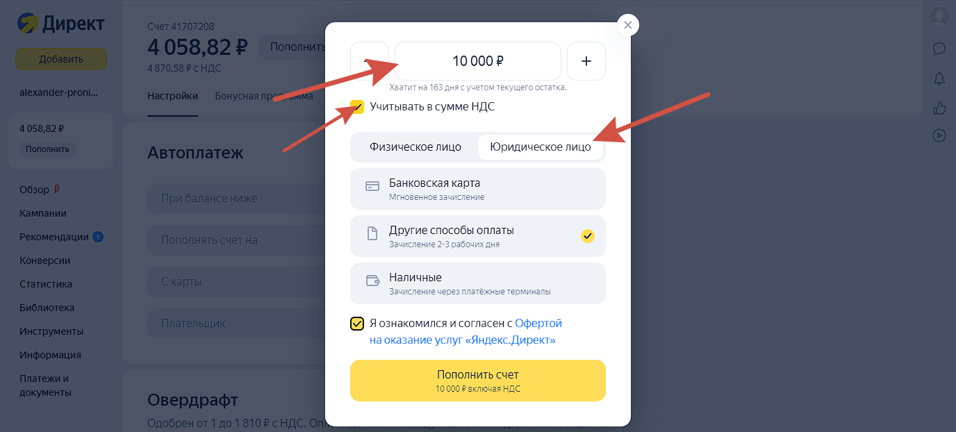 Платёжные данные