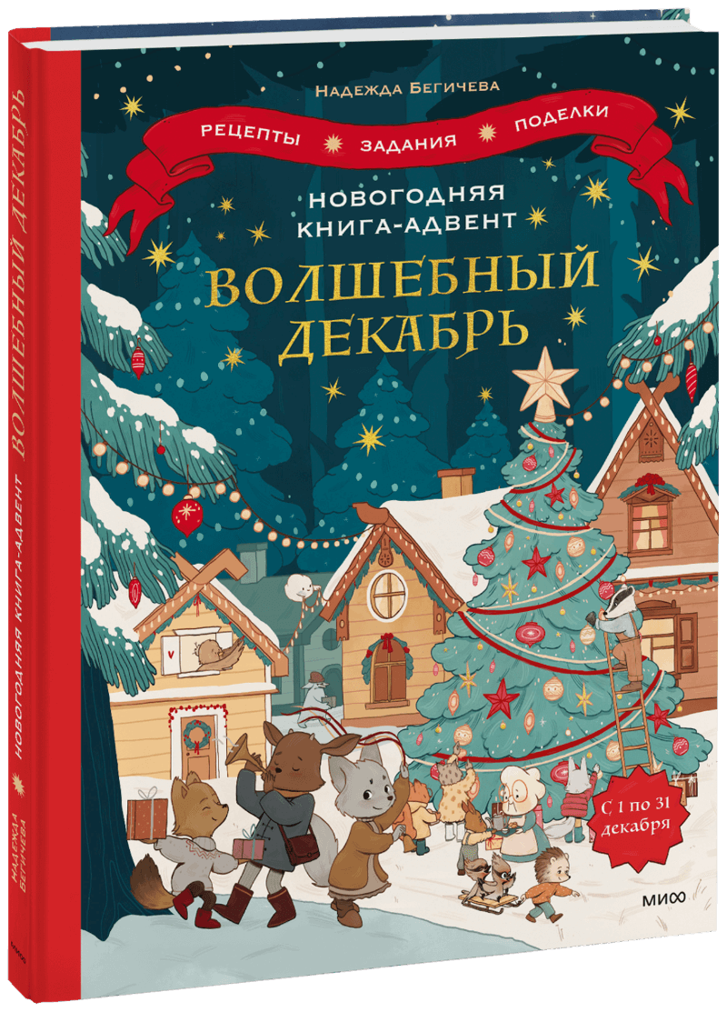 Книги, которые читаем мы