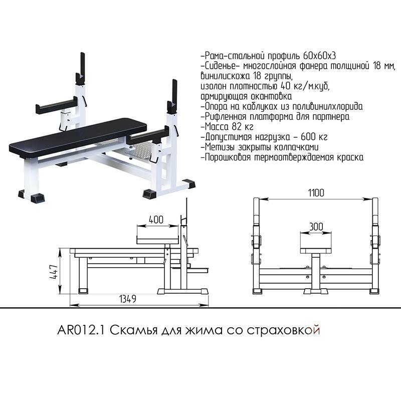 Размеры скамьи для жима лежа своими руками чертежи