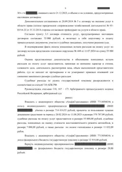 Решение по КАСКО, страница 2