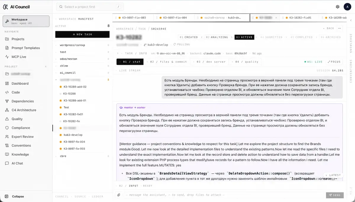 AI Council Workspace — задача: чат с AI-агентом, дерево файлов и diff
