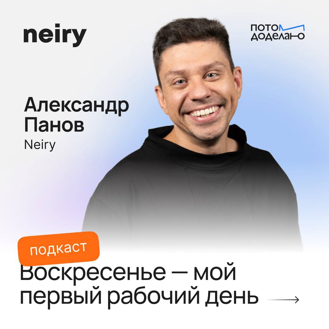 Neiry отзывы