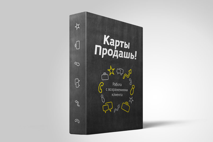 Набор игральных карт для работы с возражениями клиента