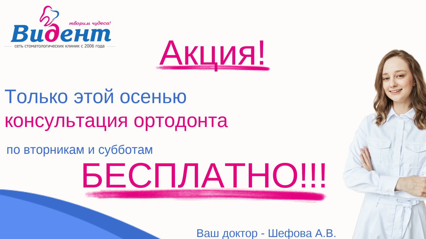 Ортодонтия. Исправление прикуса, брекет-системы, съемные аппараты и ...