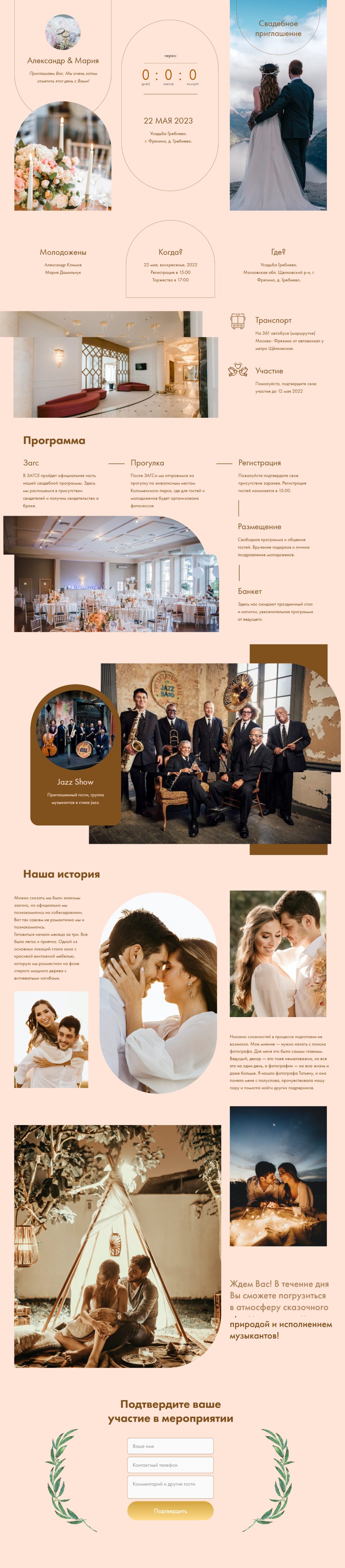 scrolling-image