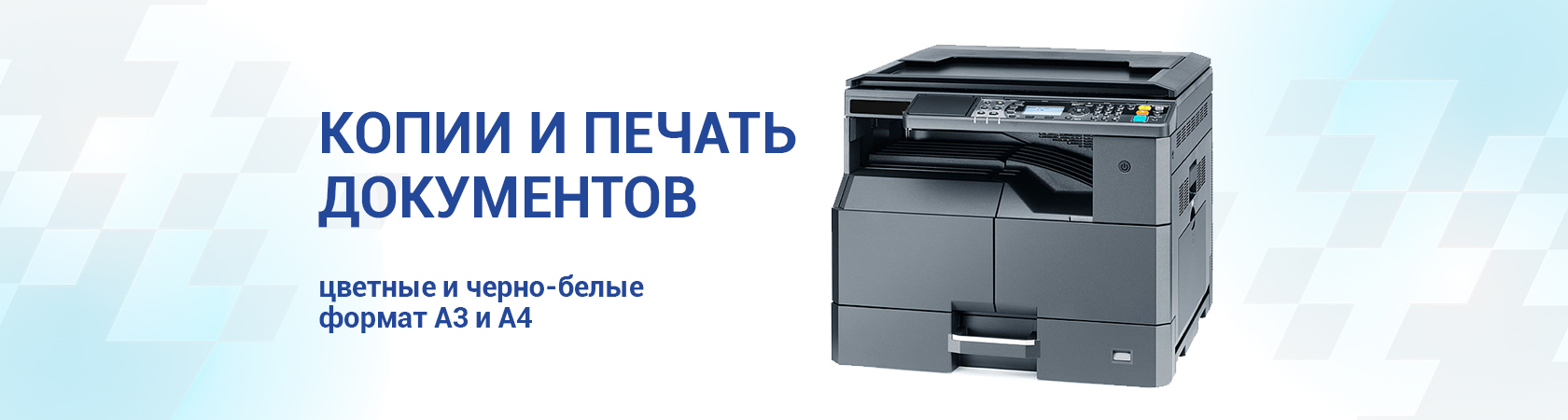 Печать а4 дешево. Распечатка документов. 3в печать. Печать а2. Услуги распечатки.