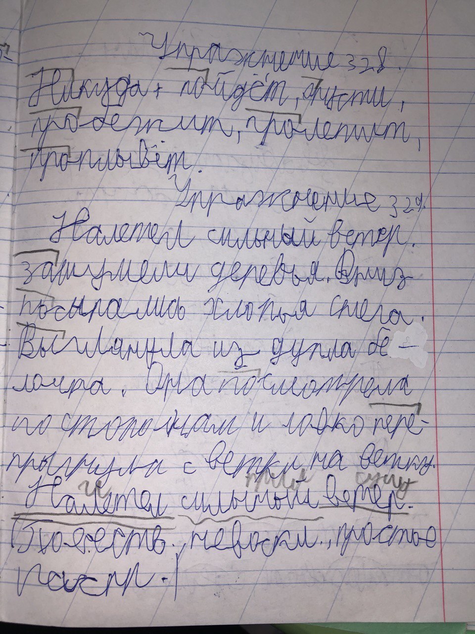 Егор до занятий по коррекции почерка