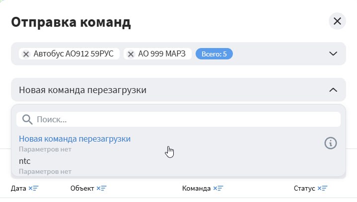 Скрин_3_команды.jpg