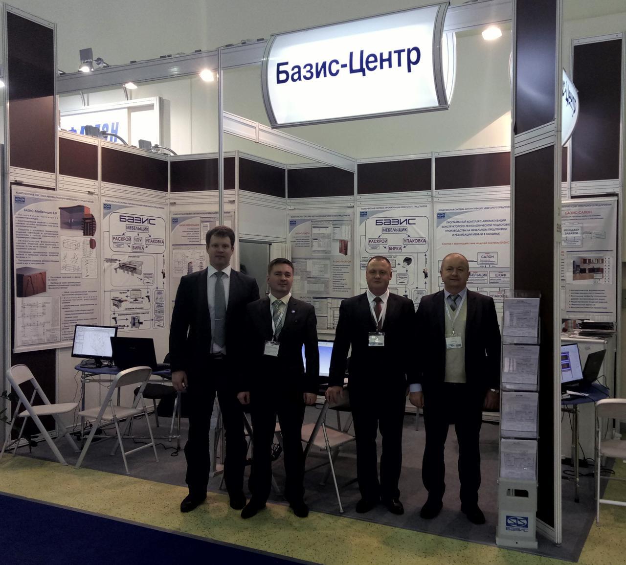 Стенд фирмы Базис-Центр