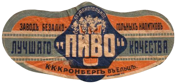 ООО "Елецкое Пиво"