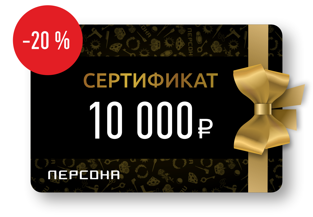 сертификат на 10 бесплатных минетов фото 76