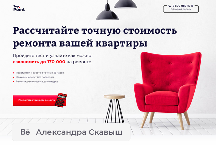 Дизайн взлёт, работы учеников: Александра Скавыш