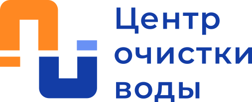 Центр очистки воды - HORECA