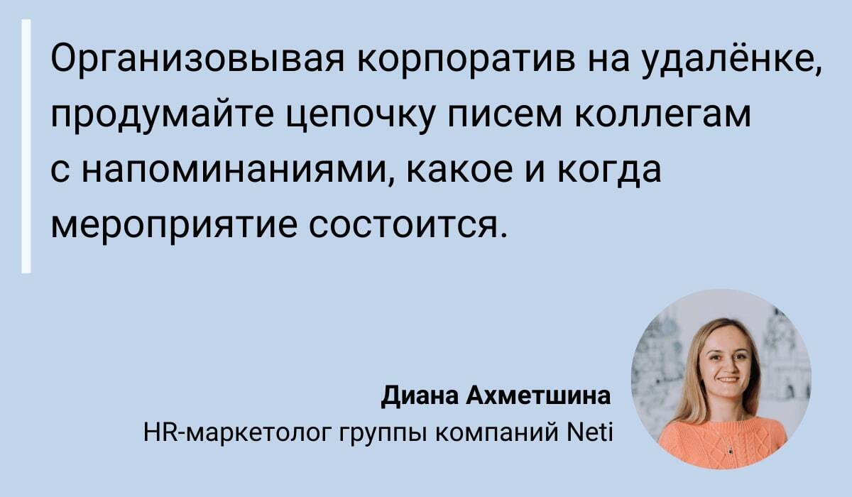 Новый Год на Удалёнке: 6 Классных Способов Отметить Новый Год на Удалёнке