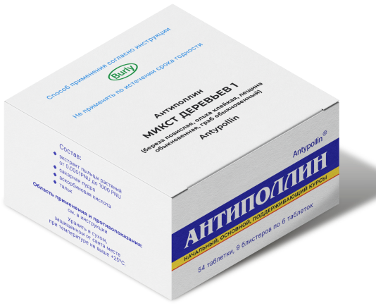 «АНТИПОЛЛИН» - Препарат Аллергенспецифической иммунотерапии (АСИТ)