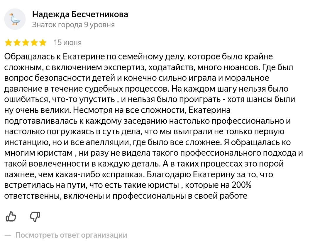 Надежда Бесчетникова