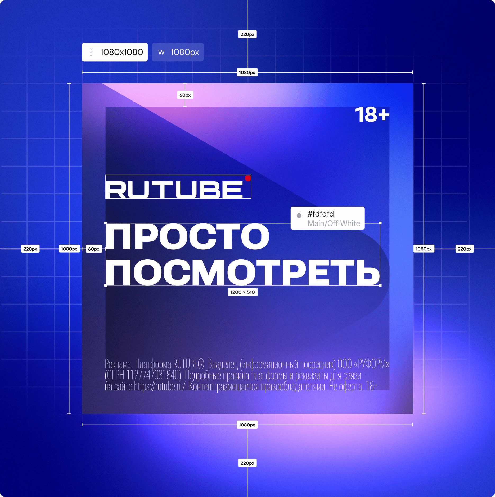 Case Rutube