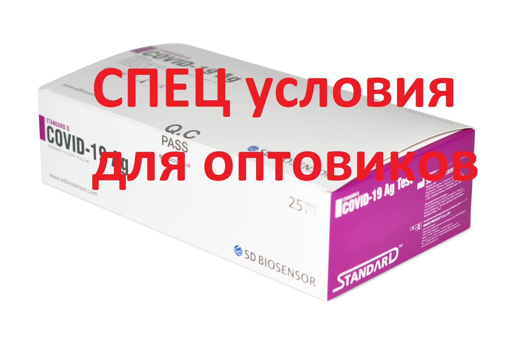 Экспресс-тест на коронавирус (ПЦР-носоглотка) BIOSENSOR STANDARD Q ...