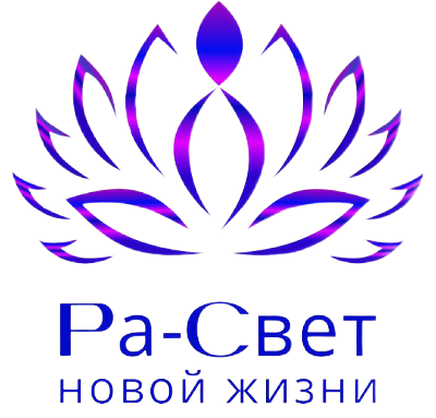 КЛУБ САМОПОЗНАНИЯ "РА-СВЕТ"