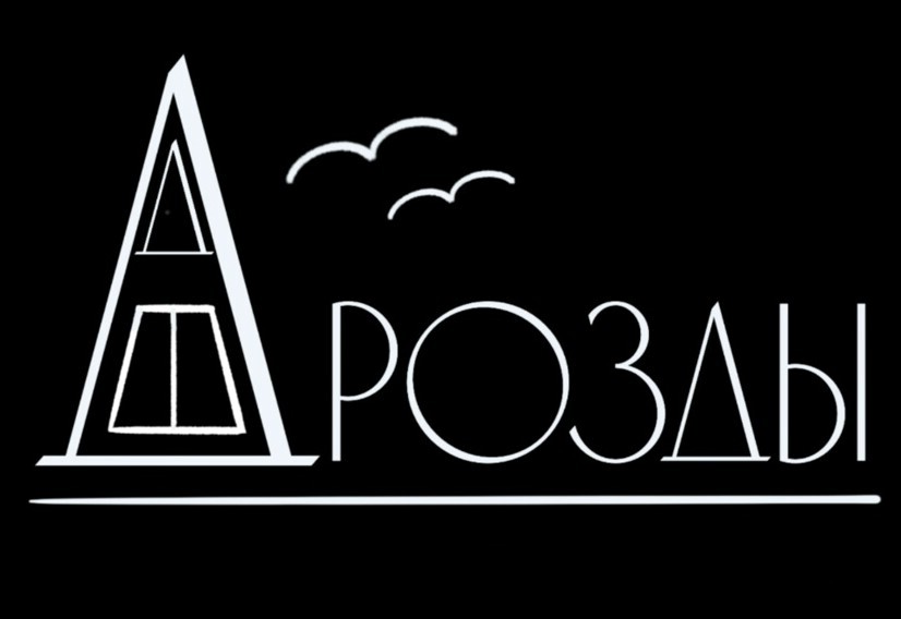 Дрозды Самара