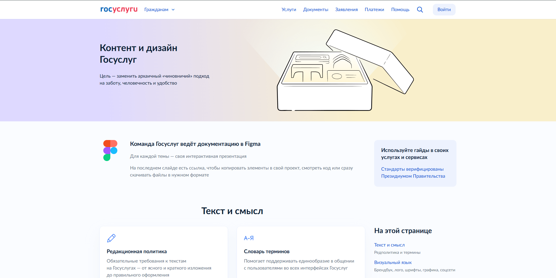 Про процессы в Госуслугах, создание публичной базы знаний и работу с Минцифрой | Ксения Морозова, дизайн-директор Госуслуг