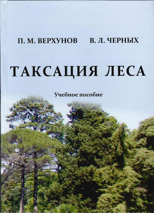 Закон идет лесом. Лесной Алмаз земли Владимирской. Книга Лесной ведьмы. Книга Лесной Алмаз. Лесной замок книга.