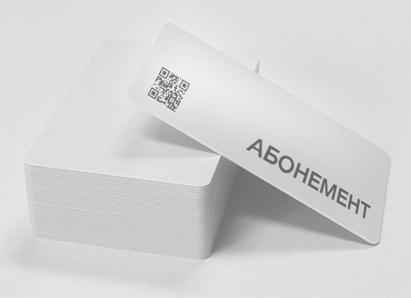 Абонемент на пластиковой карте