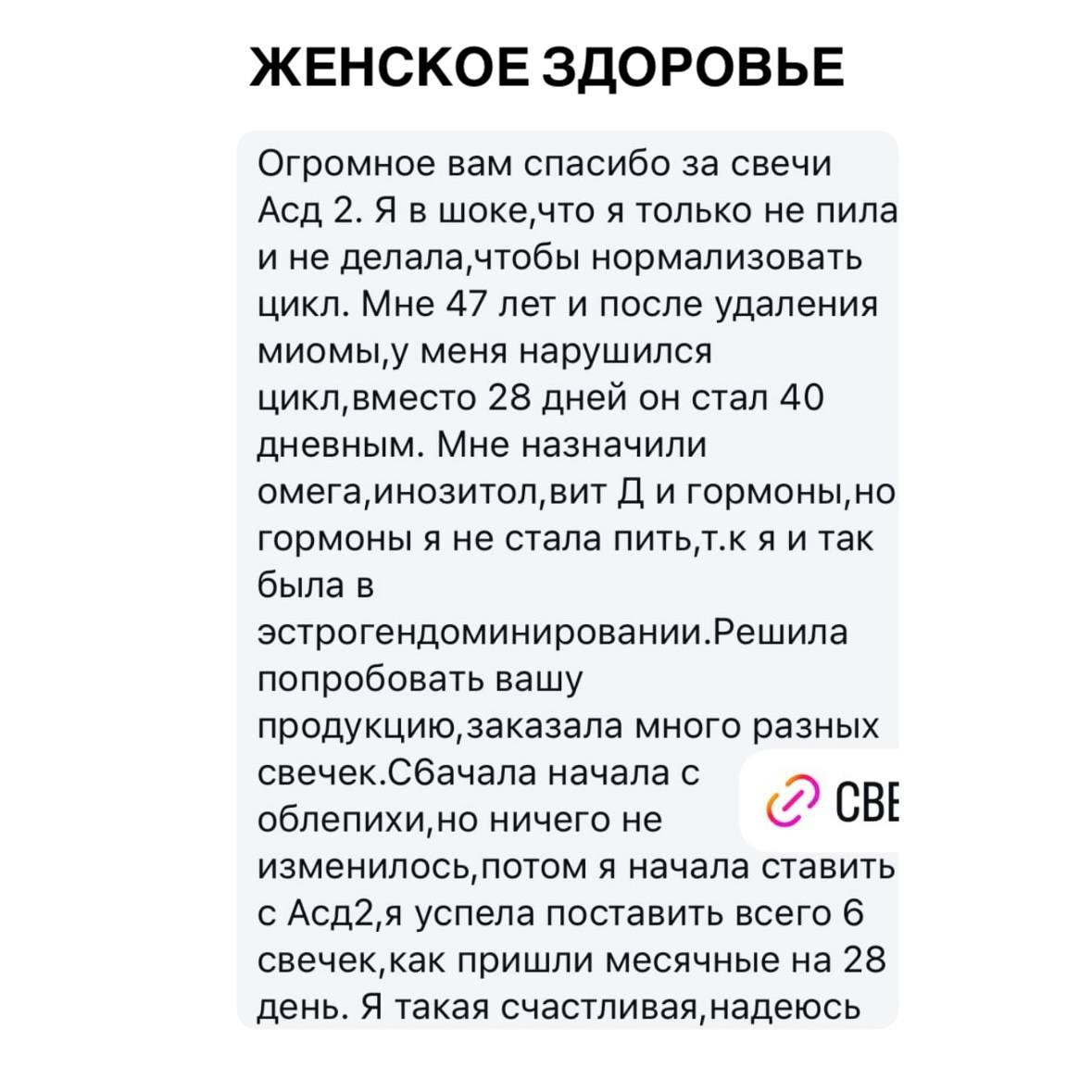 Отзыв покупателя 56