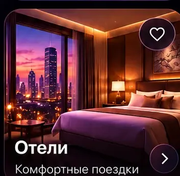 Номер отеля с видом на город