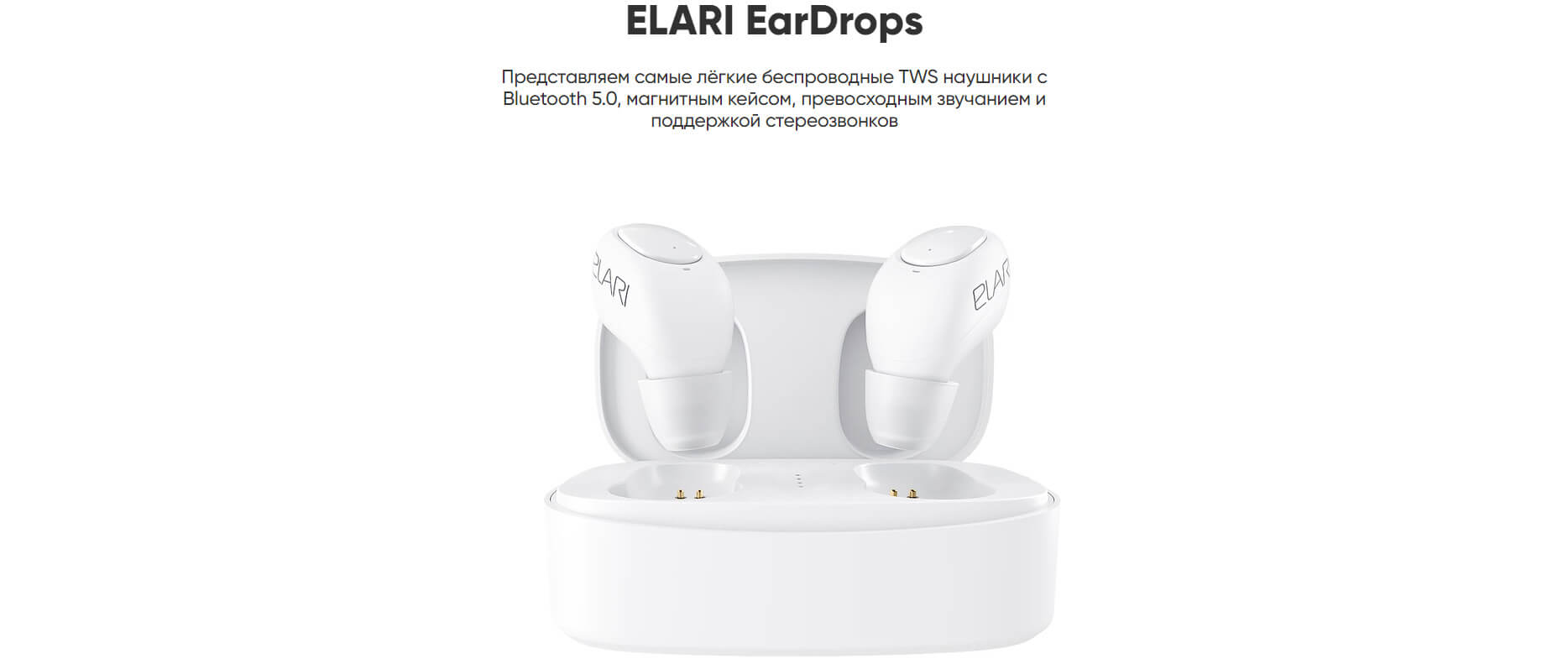 elari eardrops