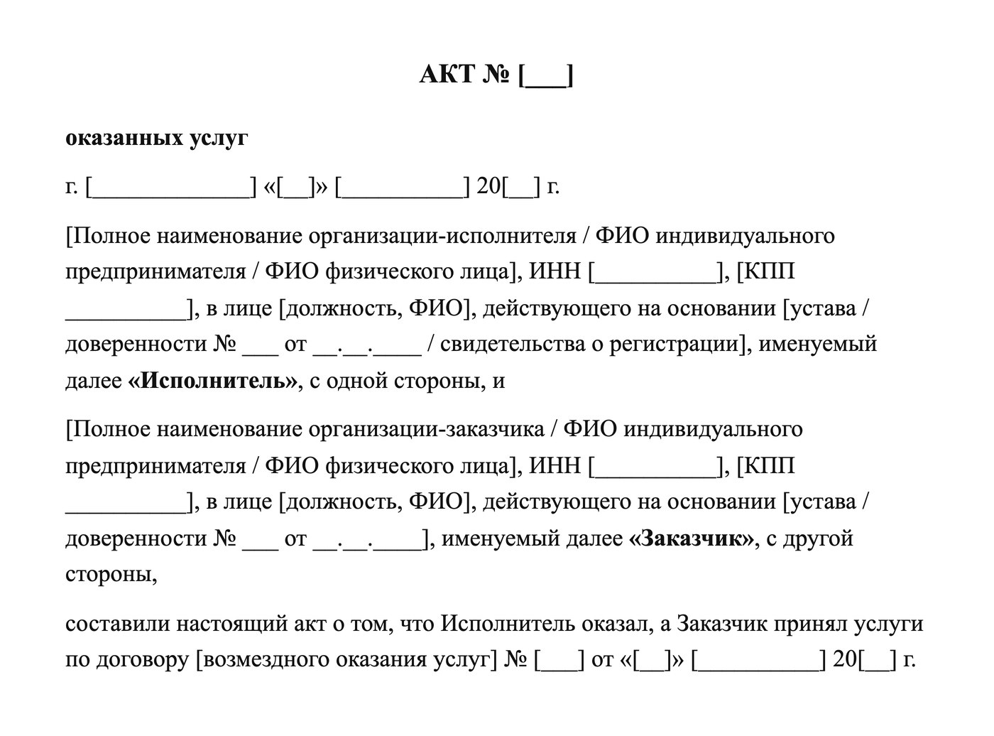 Заявление на отпуск