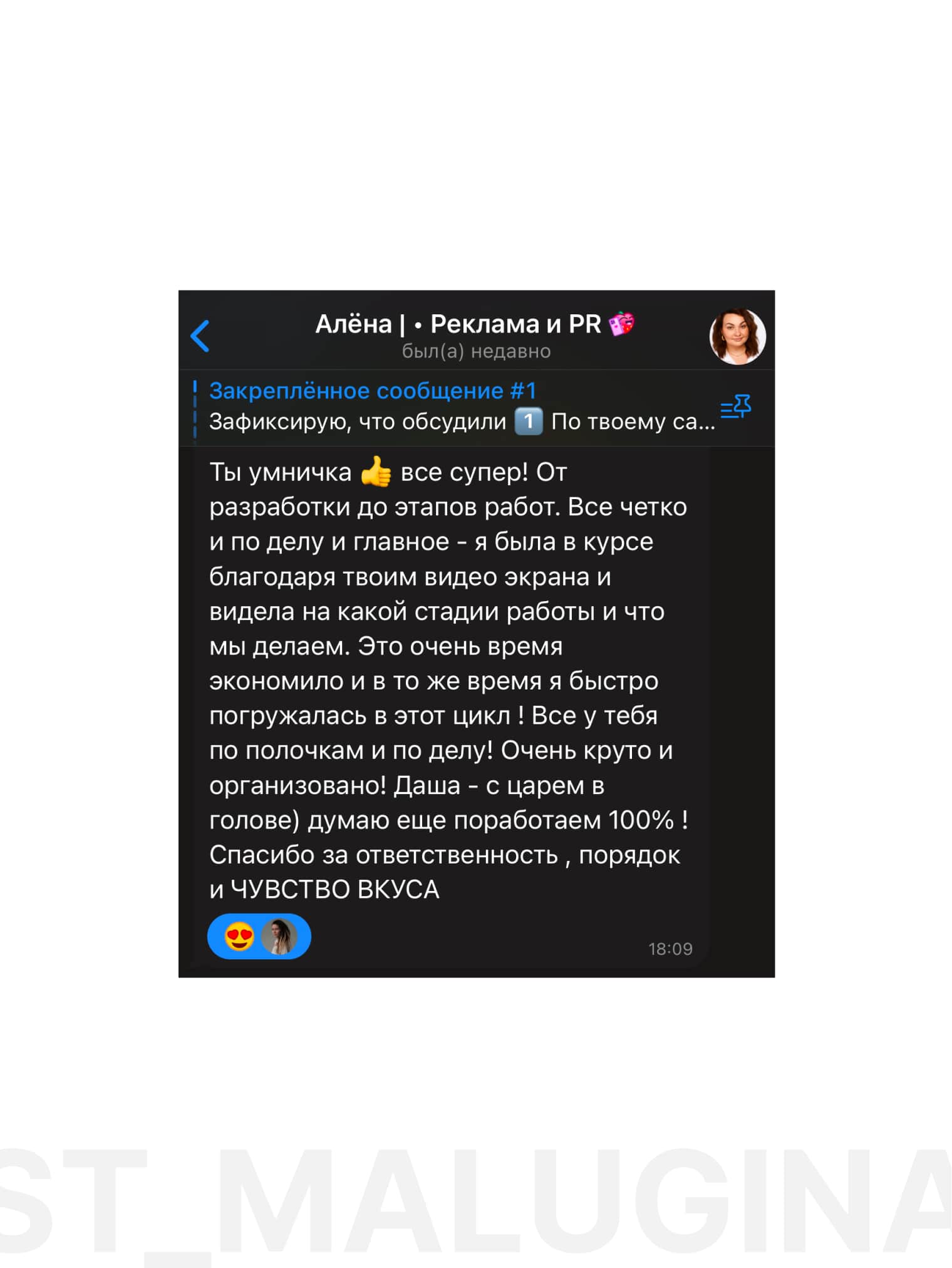 Отзыв о Дарье Малугиной разработка сайта FUKU JU