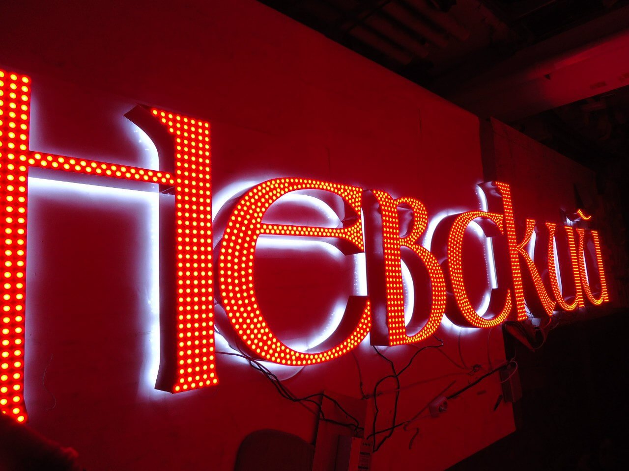 Вывеска из букв с пикселями для офиса