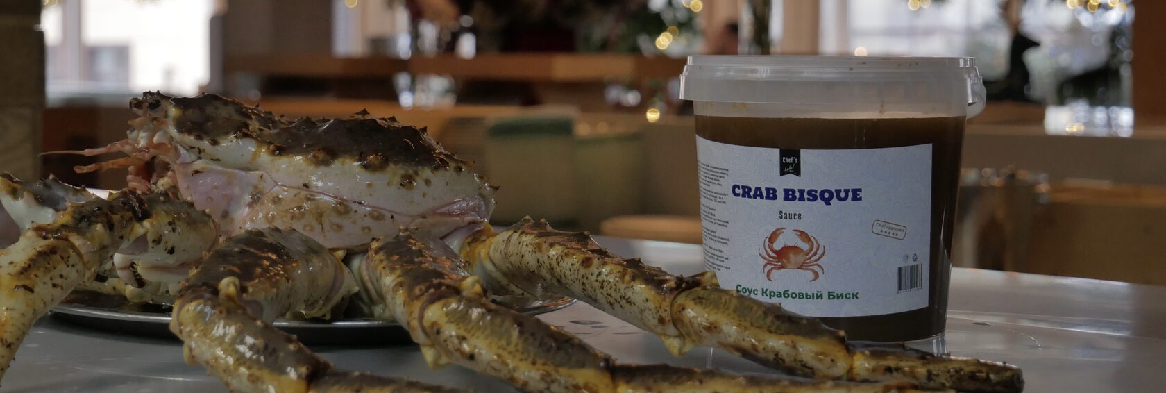 Соус крабовый биск от Chef's Label для ресторанов и кафе