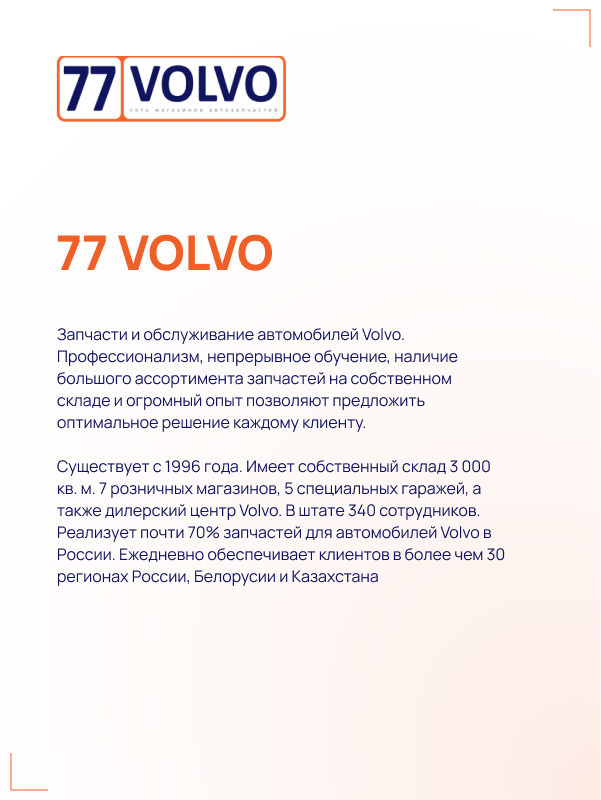 Ооо иверс авто