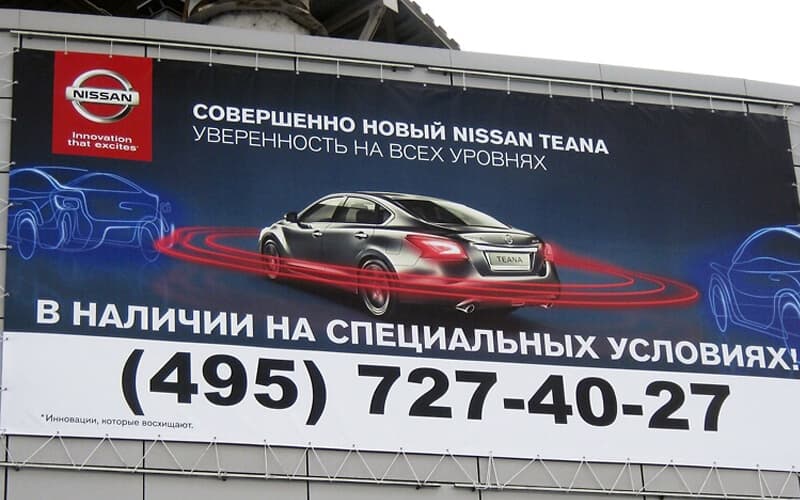 Баннер на здании для рекламы автомобиля