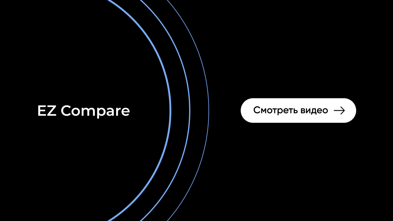 Возможности функции EzCompare на Samsung HS50 и HS60