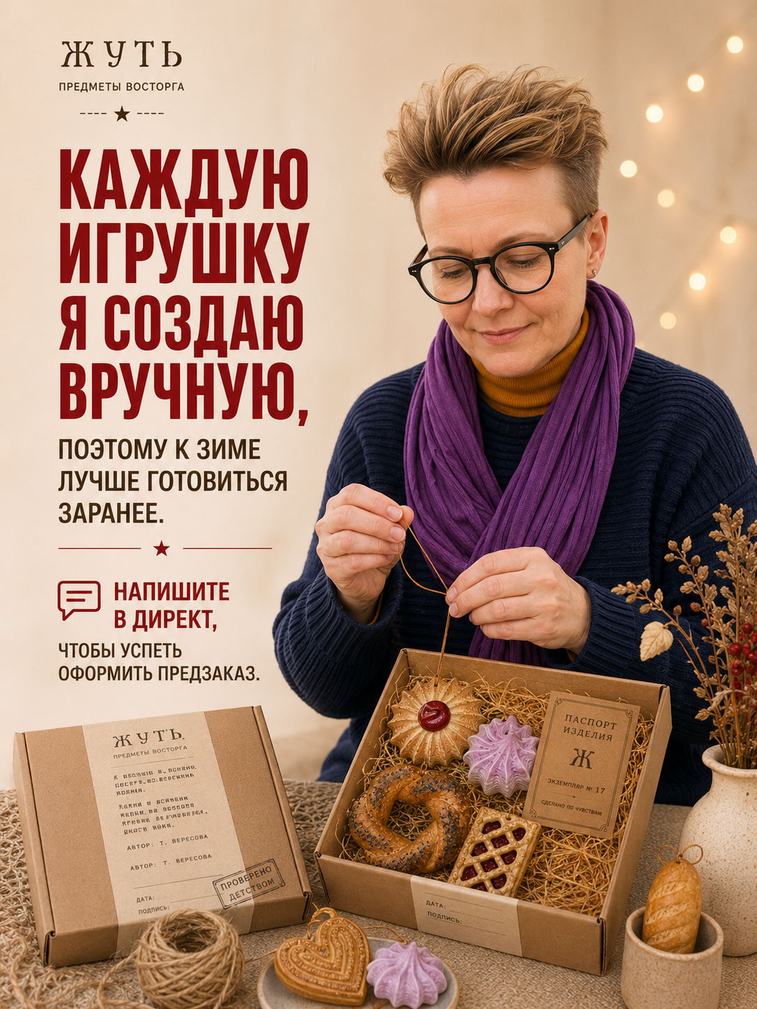 Карусель в советском стиле, слайд 5