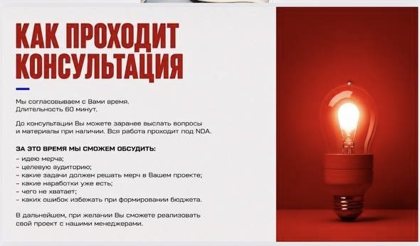 Карточка консультации Натальи Коряко из коммерческого предложения