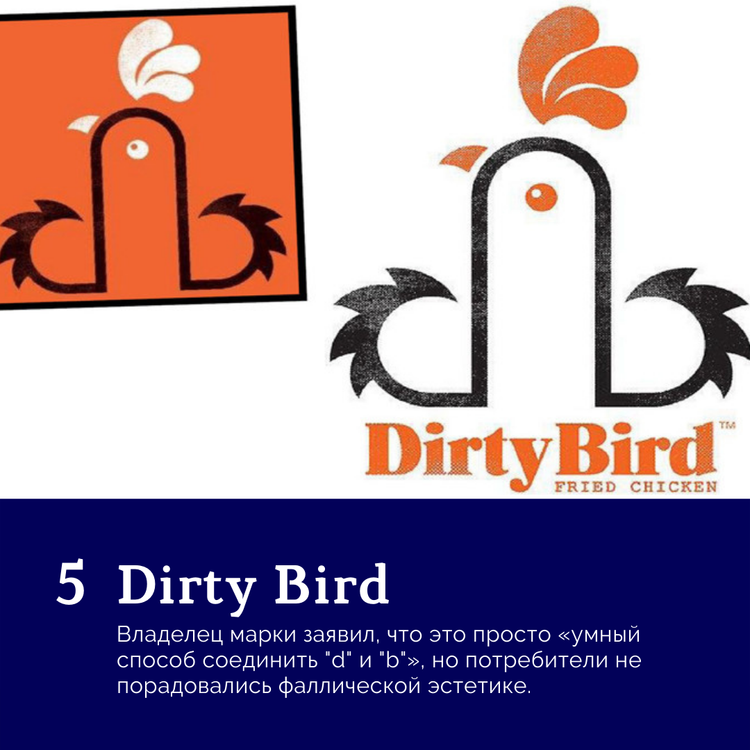 Dirty Bird — бренд общественного питания