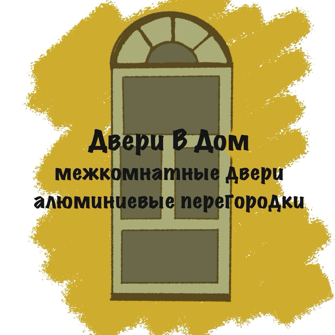 Двери В Дом