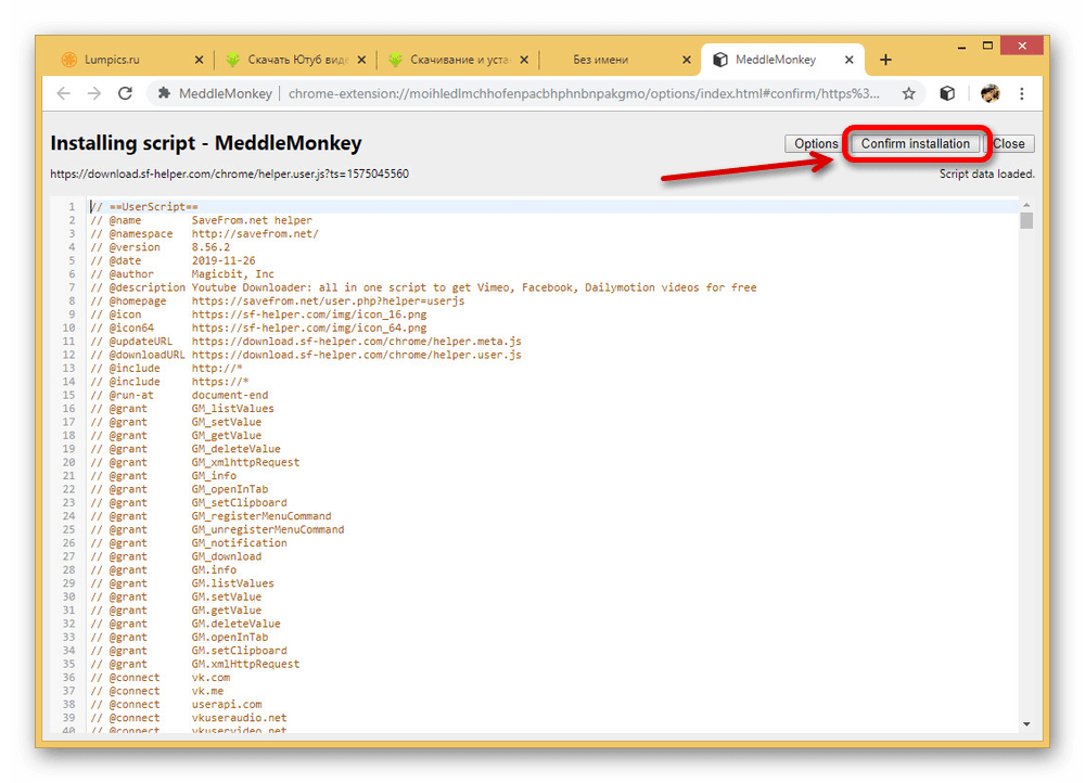 Добавление скрипта для SaveFrom.net в браузере