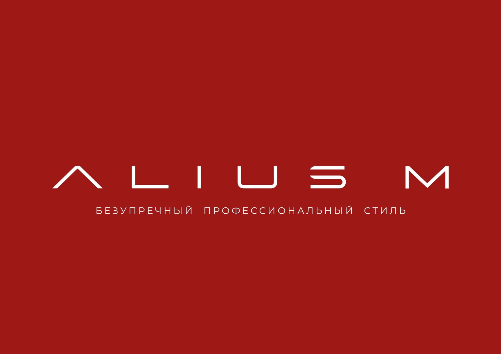 ALIUS M — слайд 1