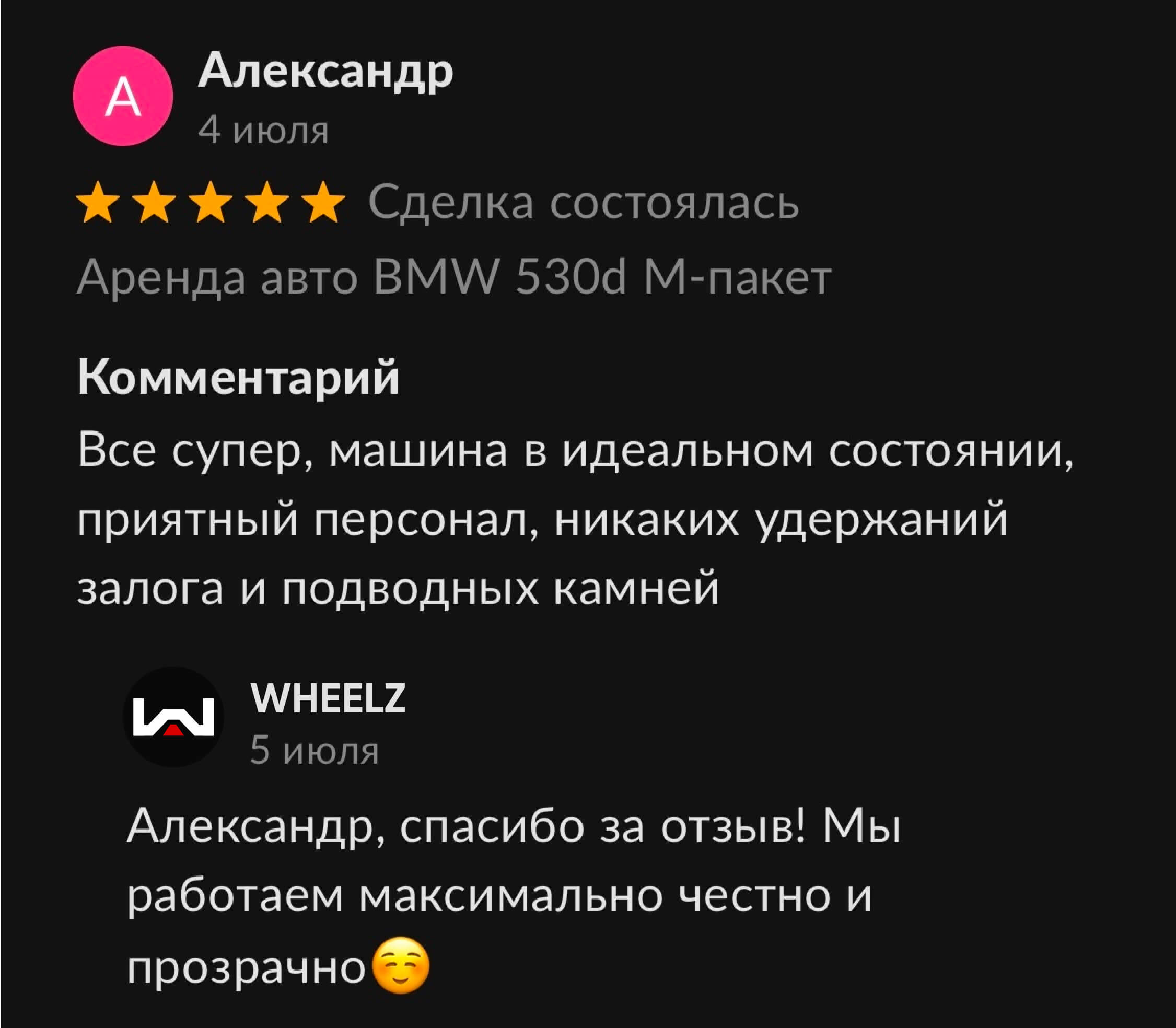 Аренда автомобилей Premium и Бизнес класса в Москве от 2000 рублей за 1 час