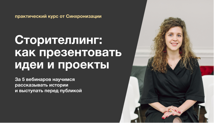 online.synchronize.ru