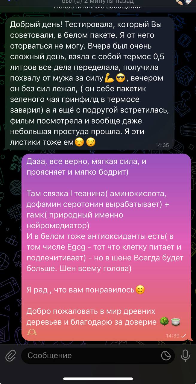 Отзыв клиента SOMA — белый чай