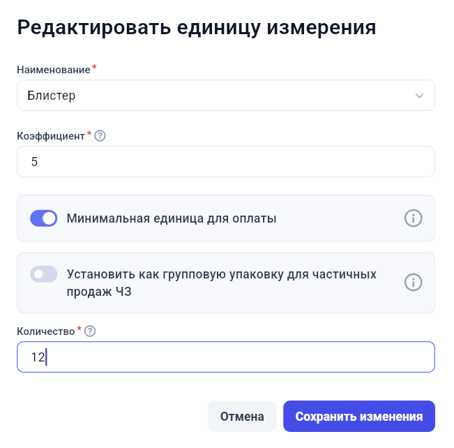 Настройка минимальной единицы для оплаты и областей использования в GetWell