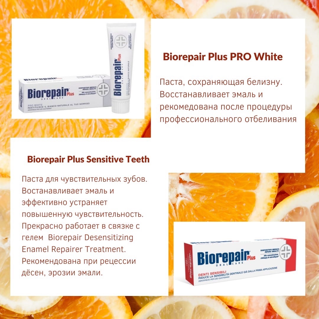 Biorepair desensitizing. Biorepair препарат для снижения чувствительности. Biorepair средство с капой для снижения гиперчувствительности эмали. Biorepair Desensitizing Enamel Repairer treatment.